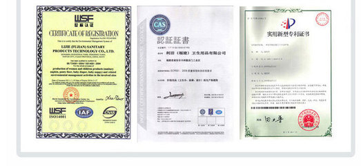 舒巾宝 专注痛经缓解的国际专利卫生巾