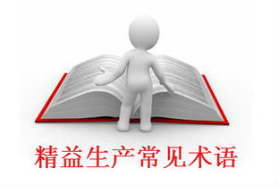 精益管理咨询 推动企业高效生产与持续改进